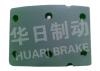 Brake Lining:EQ153前刹衬片