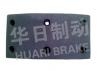 Brake Lining Brake Lining:CA151前刹衬片