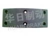 Brake Lining Brake Lining:CA141前刹衬片